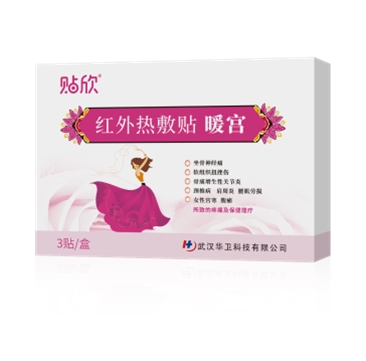 红外热敷贴（暖宫贴)