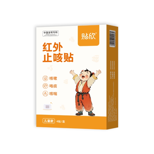 红外止咳贴（儿童）